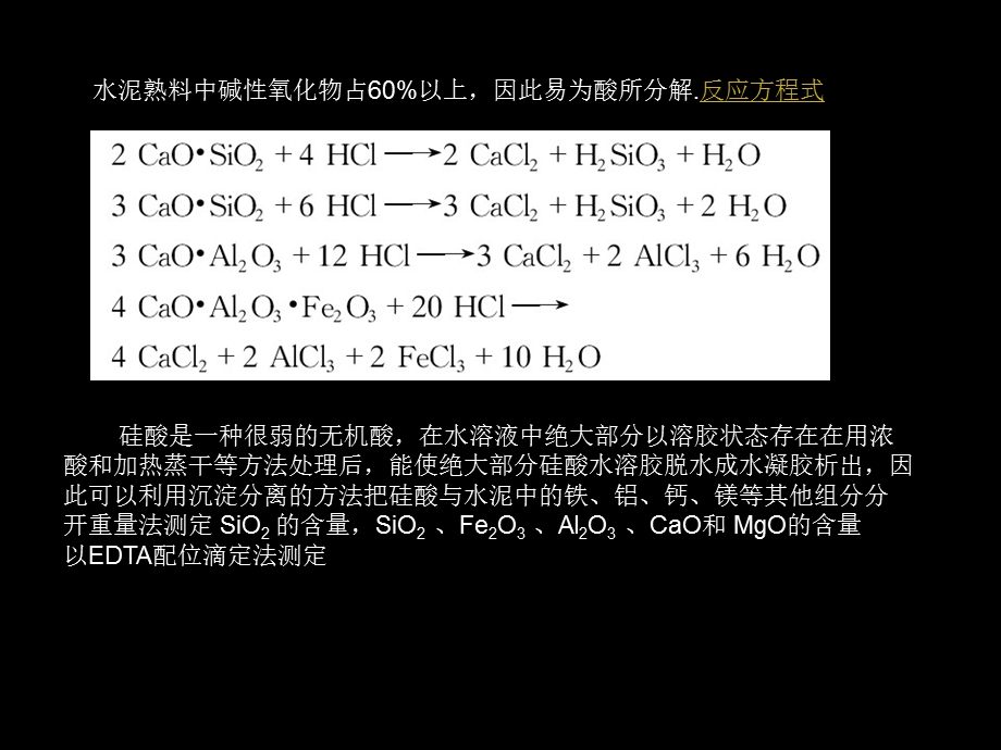 贾子先03081113.ppt_第3页