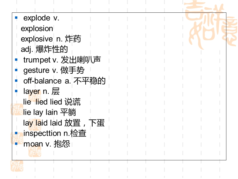 自考英语二unit2-textB.ppt_第3页