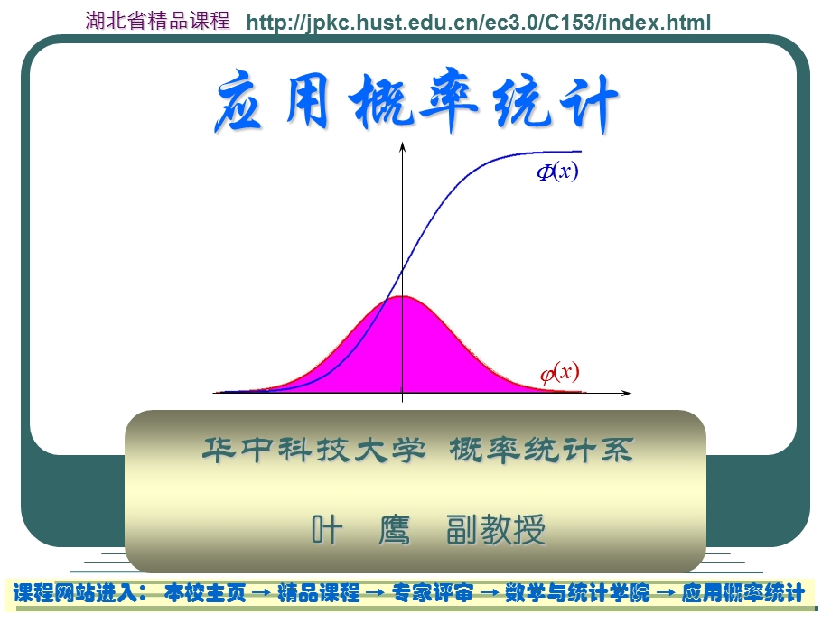 应用概率习题课.ppt_第1页