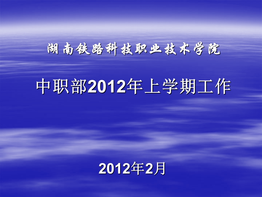 上学期工作设计和实施方案.ppt_第1页