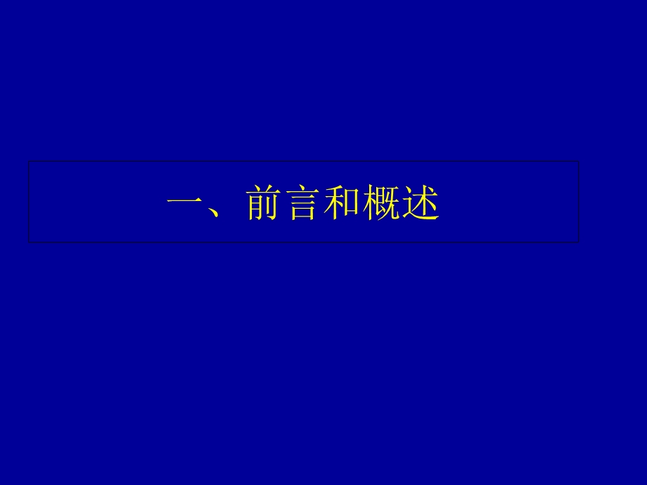 眩晕的诊断、鉴别诊断和治疗.ppt_第3页