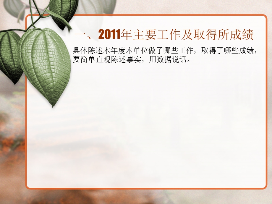 终总结模版式1.ppt_第3页