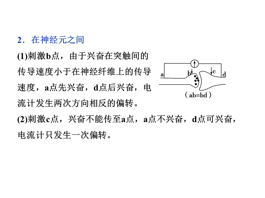 第八单元单元综合提升.ppt_第3页