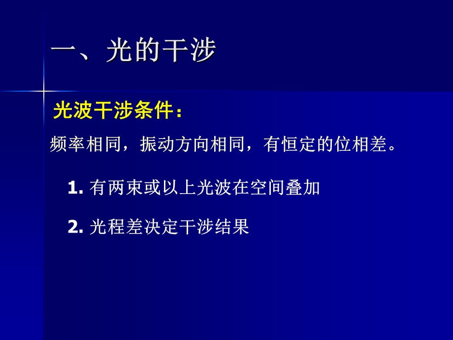 十二章回顾.ppt_第2页