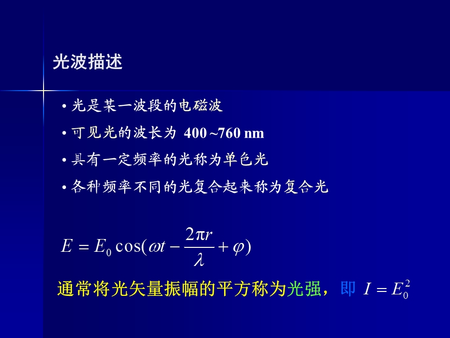 十二章回顾.ppt_第3页