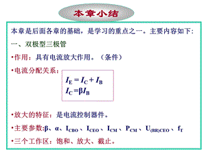 本章是后面各章的基础.ppt