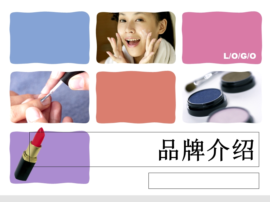 欧莱雅公司分析.ppt_第3页