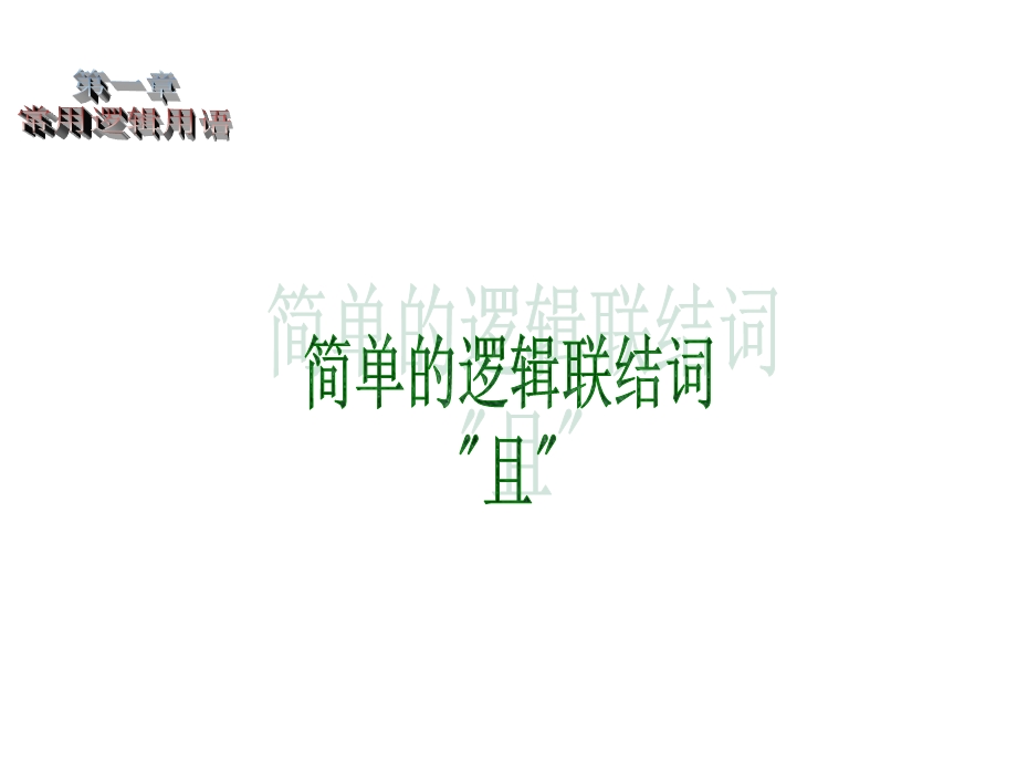 教育部课题且and.ppt_第2页