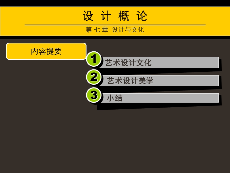 九江学院艺术与设计学院.ppt_第2页