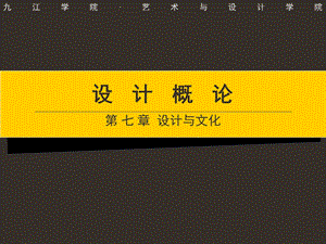 九江学院艺术与设计学院.ppt