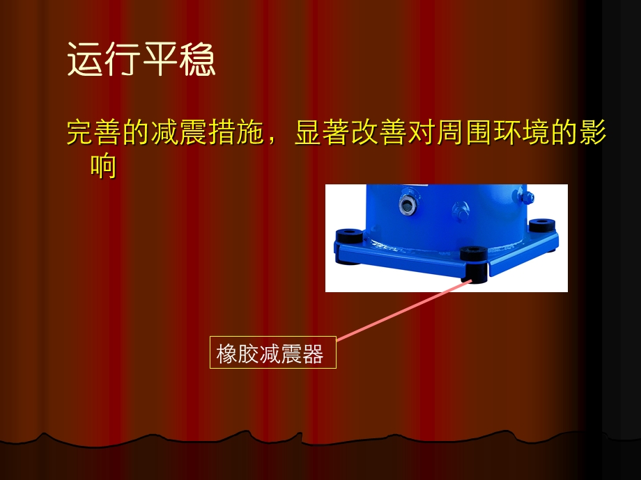 冷热水型水源热泵机组2.ppt_第2页