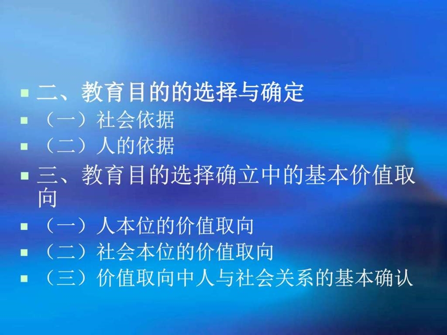 第四章当代中国教育图文.ppt.ppt_第3页