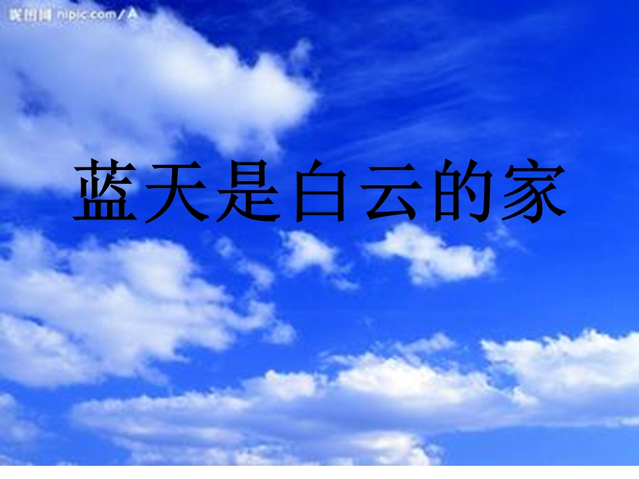 美丽校园我的家-主题班会.ppt_第2页