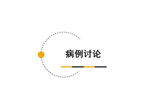 纵隔淋巴结节结核.ppt