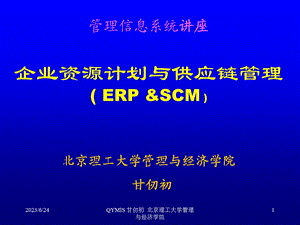 北京理工大学管理与经济学院.ppt