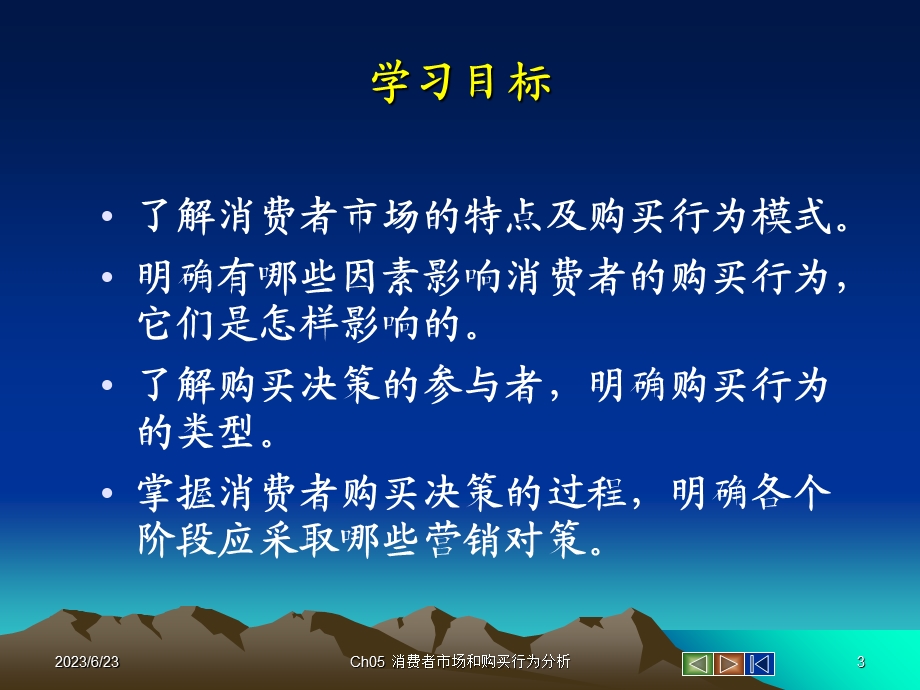 网络营销课件PPT.ppt_第3页