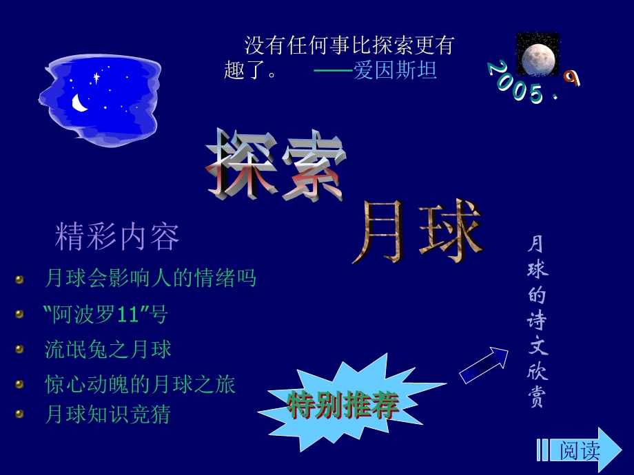 精彩内容ppt课件.ppt_第1页