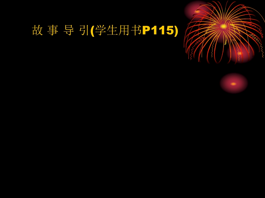 第单元文章的修改与完善第节语言的锤炼人教.ppt_第3页