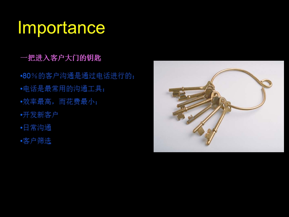 工业品电话销售培训.ppt_第3页