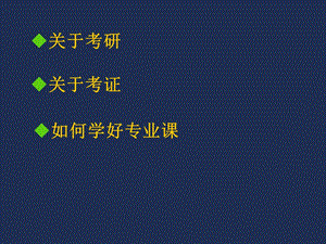 物业管理考证内容.ppt