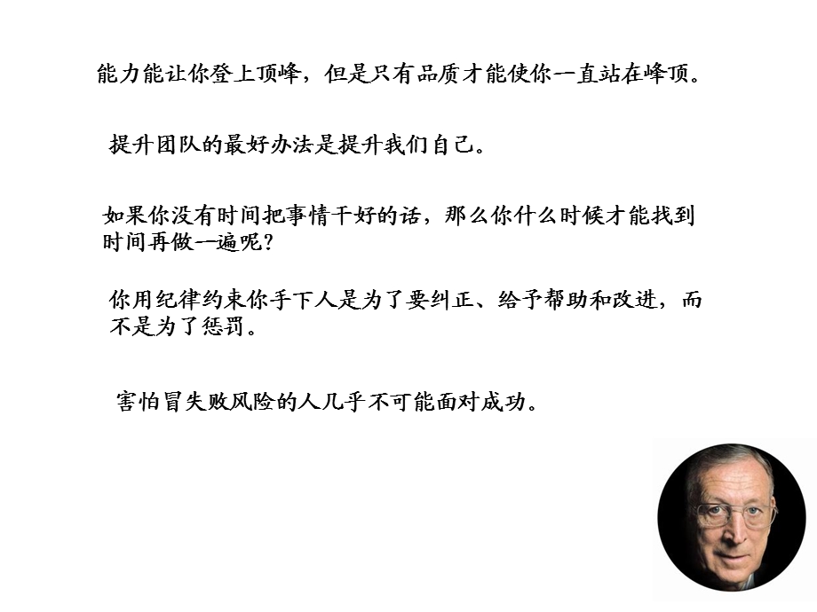 约翰伍顿教练的智慧.ppt_第2页