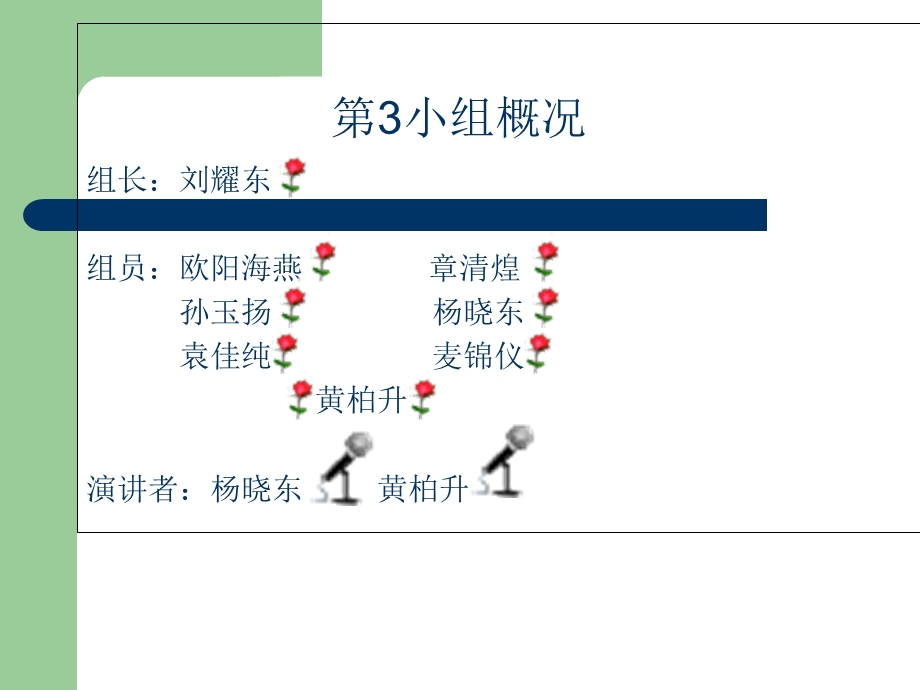 热水供暖系统课题.ppt_第2页