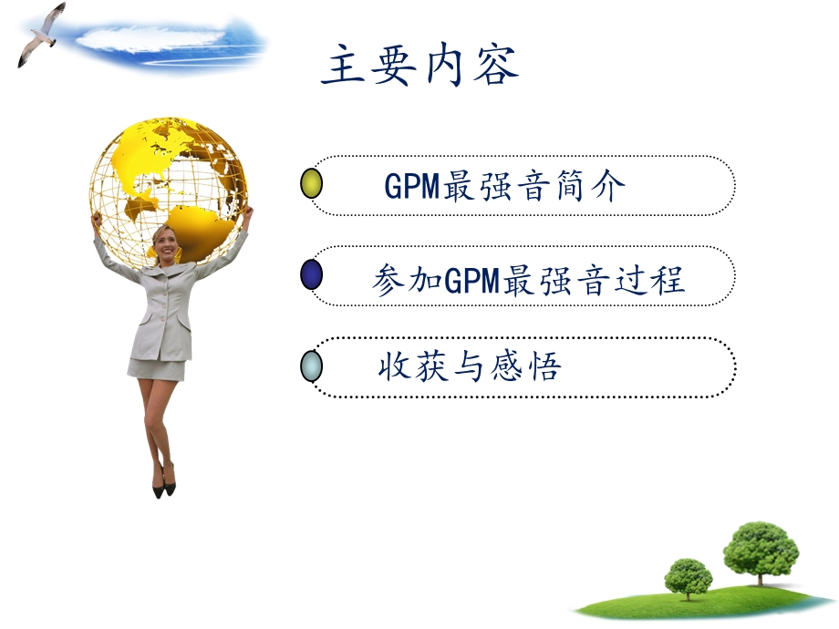 药物性肝损病例分享.PPT.ppt_第2页