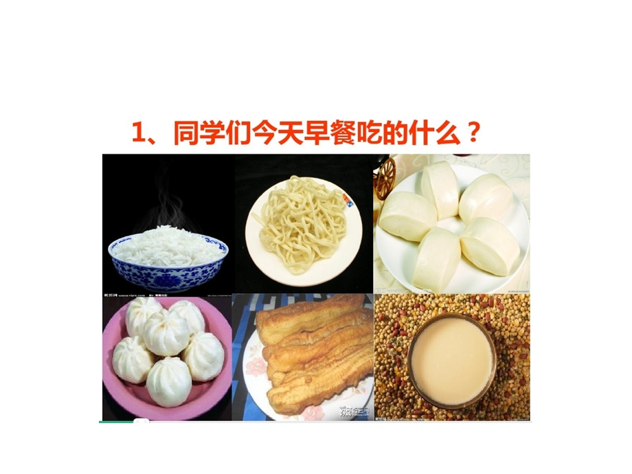 节约粮食从我做起.ppt_第3页