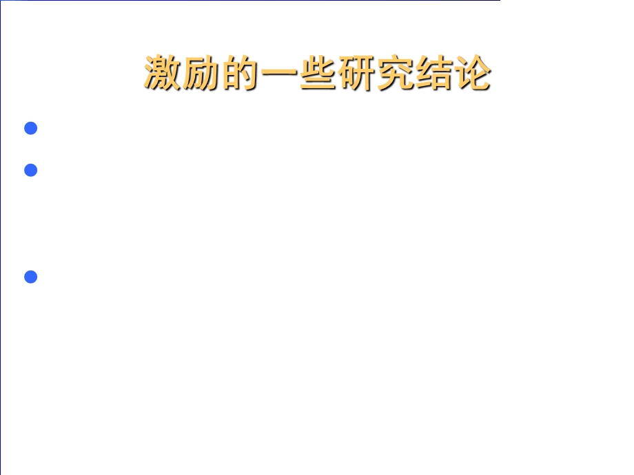 经典激励员工(PPT-37页).ppt_第3页