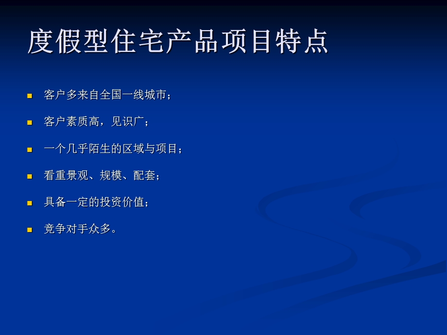 营销部组织架构.ppt_第3页