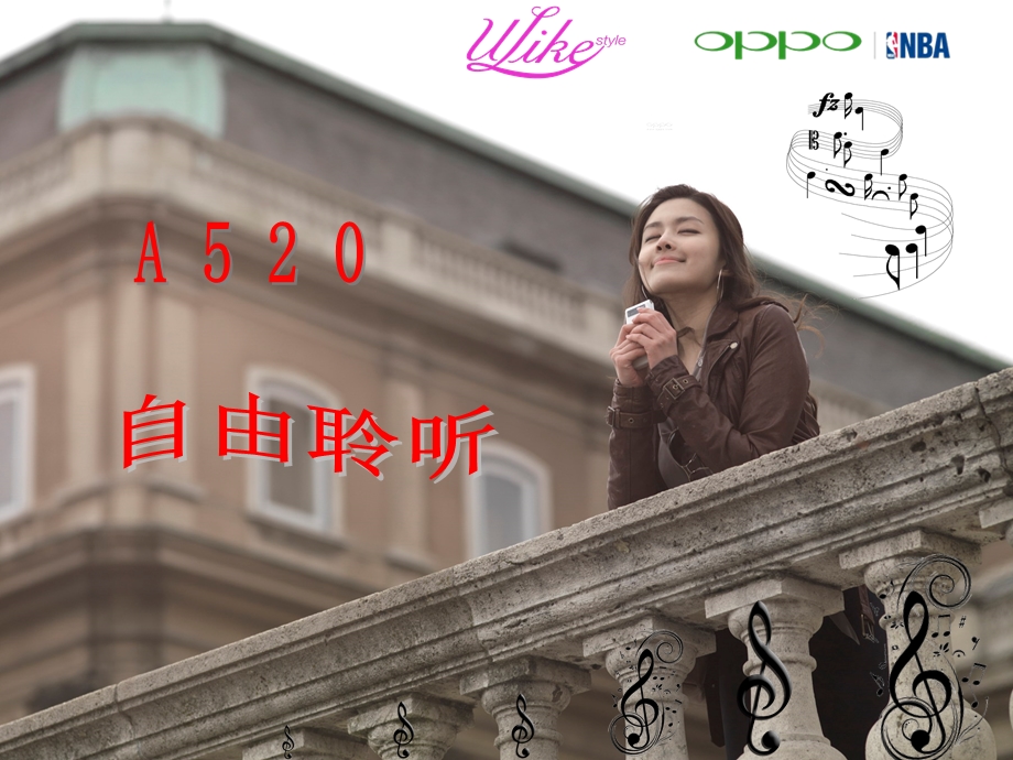 A520产品培训教材VER1[1].1.0.ppt_第2页