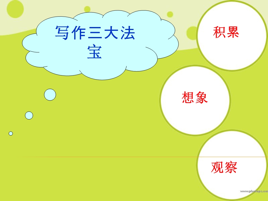 观察作文之桔子采用本.ppt_第2页