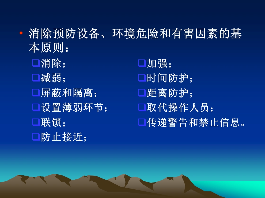 安全管理应用实务10.ppt_第3页