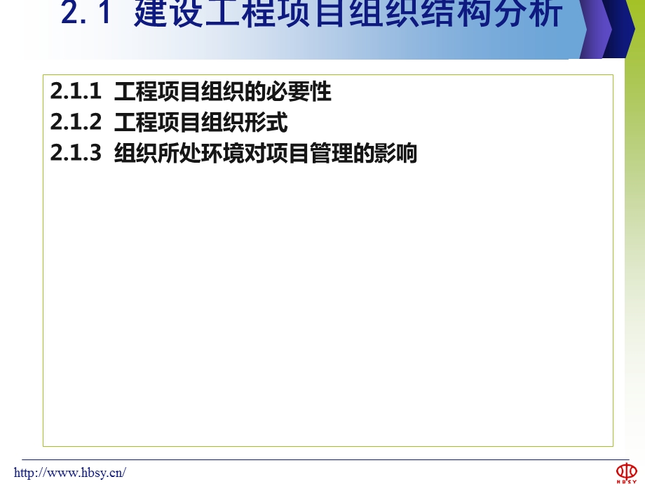 模块项目组织结构.ppt_第3页