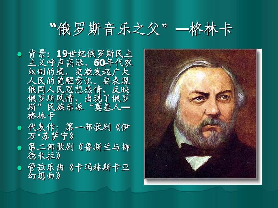 民族印象现代音乐.ppt_第3页