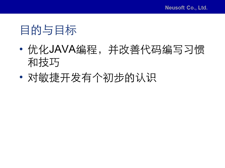 培训资料PPTjava(一).ppt_第2页