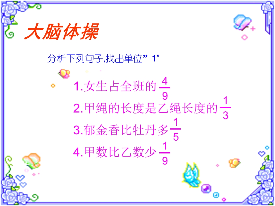 分数混合运算 .ppt_第2页