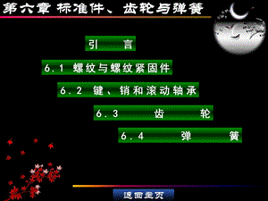 螺纹种类与分析.ppt