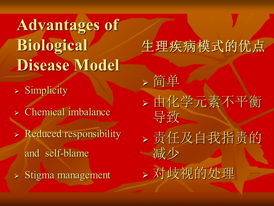 社会心理干预服务.ppt_第3页