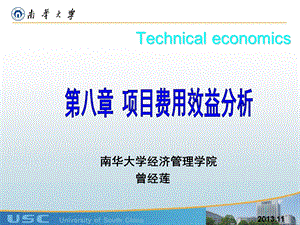 第八章项目费用效益分析ppt课件.ppt