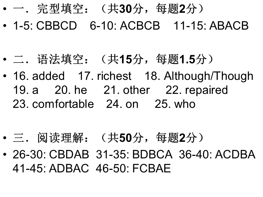 第一次月考.ppt_第2页