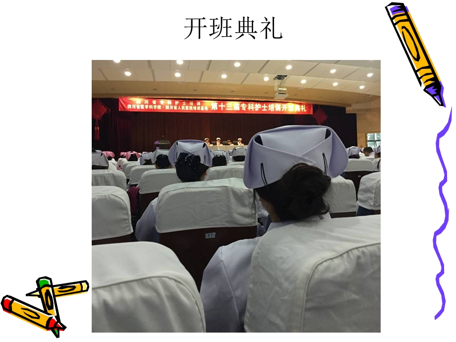 糖尿病专科护士培训学习汇报.ppt_第3页