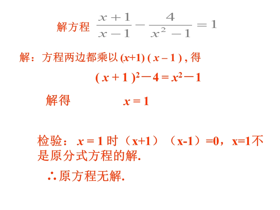 分式方程应用题课件.ppt_第3页