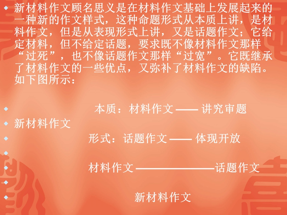 给我一个步骤还你一个惊喜.ppt_第3页