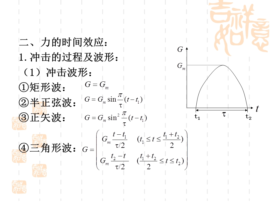 运输包装第二章.ppt_第3页