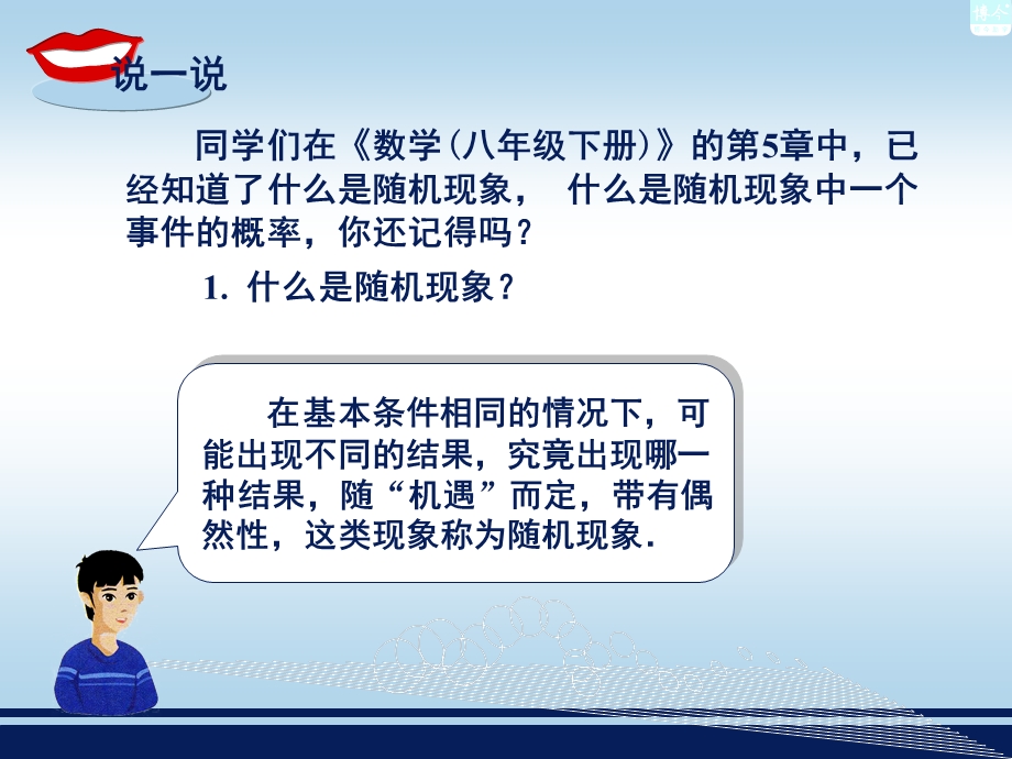 概率计算.ppt_第3页