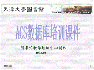 图书馆教学培训中心制作.ppt