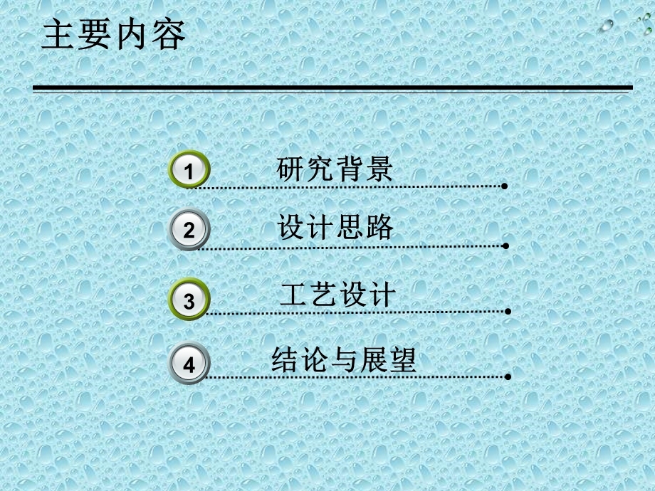 煤气化净化工艺.ppt_第2页