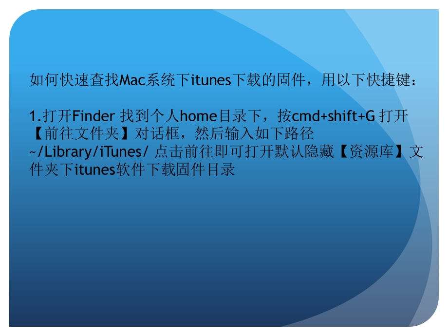 MacOSX10.9.5系统快捷键.ppt_第3页