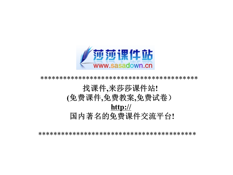 长度单位课件(人教课标版二年级数学上册课件).ppt_第1页